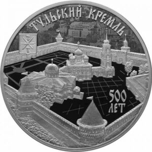 Moscow Mint of Goznak Tula Kreml